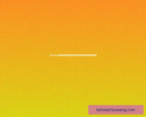 Betway官网入口提供安全便捷的在线娱乐体验，畅享多元化游戏选择与丰厚奖励