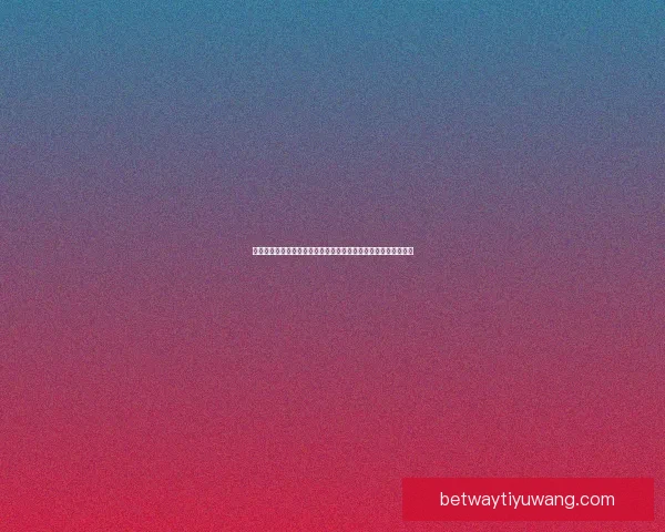 世界杯竞猜首存优惠火热开启新手专享高额彩金助力畅玩赛事竞猜