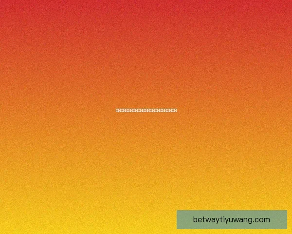 必威体育官方全面解析最新赛事动态与专业投注技巧指南