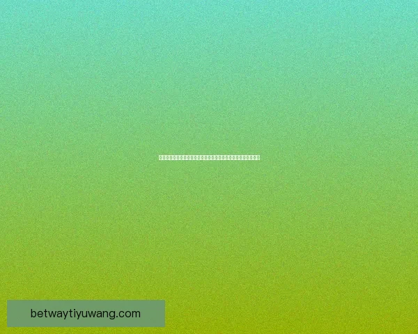 世界杯竞猜首存优惠火热开启新手专享高额彩金助力畅玩赛事竞猜