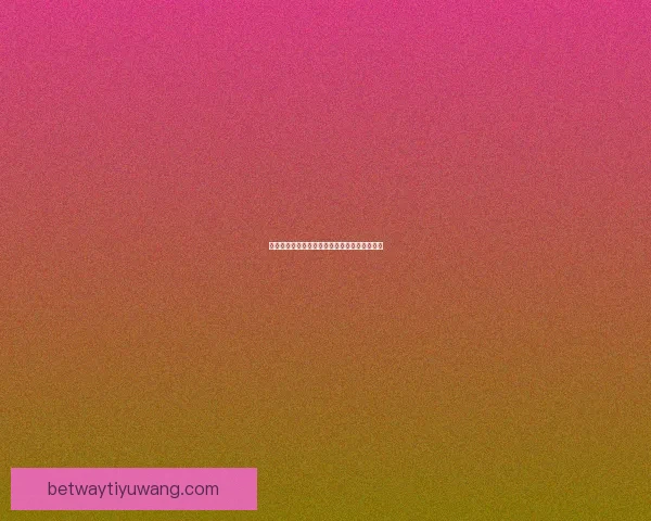 燃情世界杯来袭，加入竞猜赢豪礼畅享足球盛宴