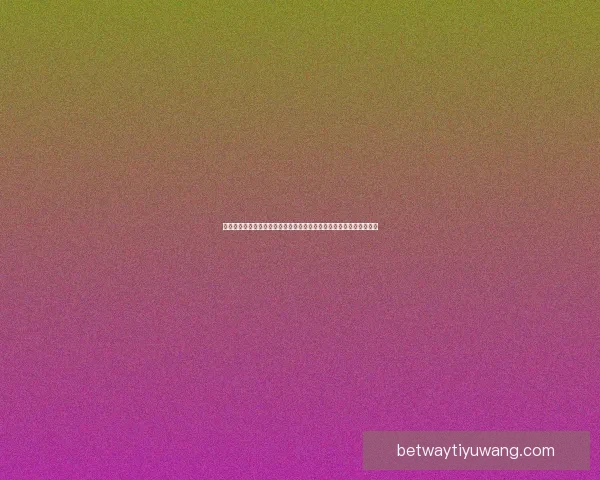 深度数据解析与专家视角结合的今日体育赛事竞猜预测全攻略实战指南