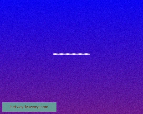 世界杯在线竞猜平台全面升级邀您一同预测赛事精彩结果赢取丰厚大奖