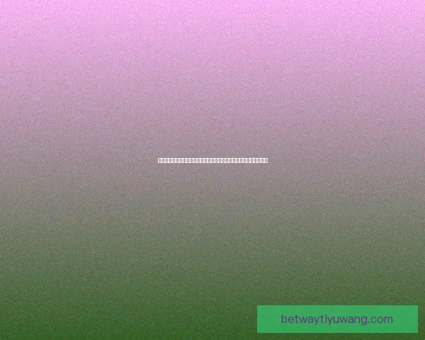 从盘口到赔率波动解读世界杯竞猜市场背后的数据博弈与胜负信号密码