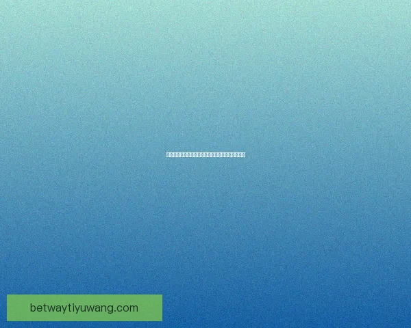 美加墨世界杯竞猜平台全面解析及最新投注指南分享