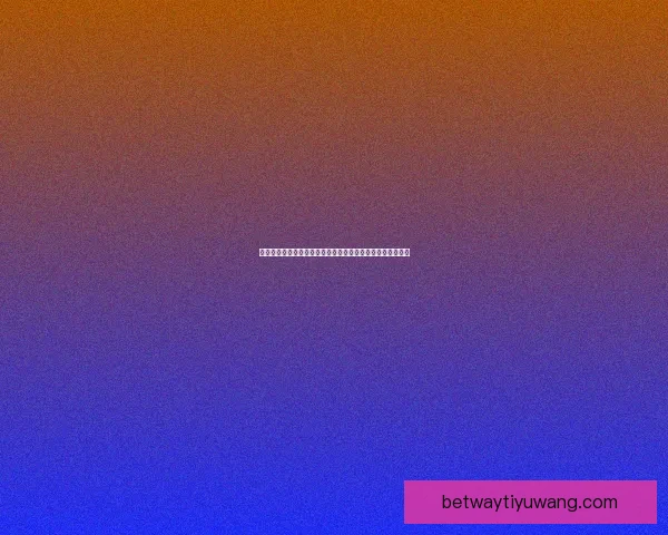 世界杯竞猜热门平台推荐与足球赛事预测分析及投注技巧分享