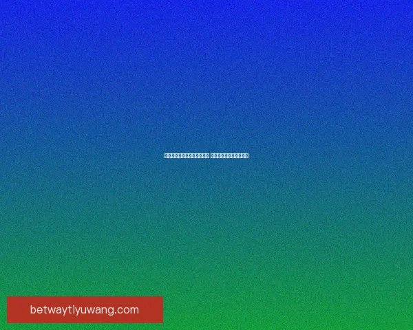 体育竞猜赔率解析与策略研究 提升精准预测与投注回报