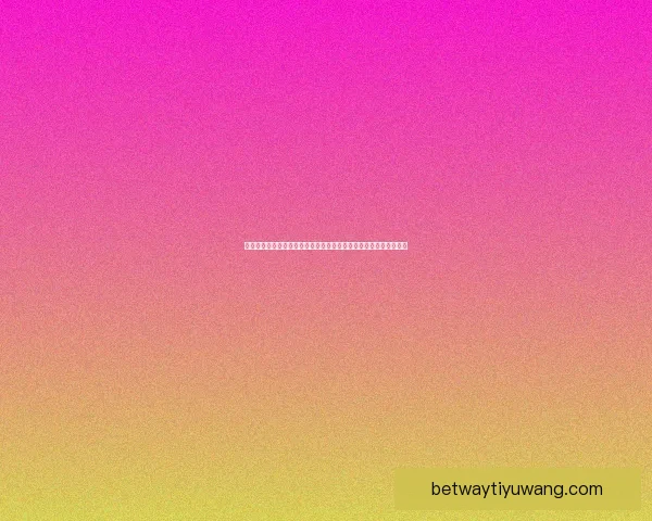 世界杯竞猜胜负投注实战技巧与热门球队赛果趋势深度前瞻指南全解