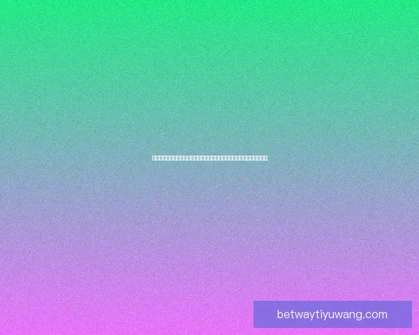 全新体育竞猜盛宴来袭，精准预测赢大奖，赛事分析带你轻松玩转体育世界