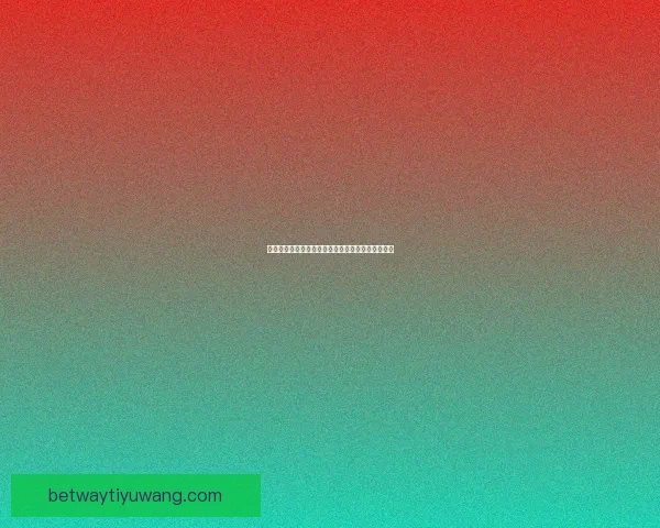 全新体育竞猜入口带你畅享实时赛事与精彩投注技巧