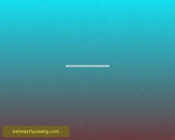 世界杯竞猜胜负投注实战技巧与热门球队赛果趋势深度前瞻指南全解