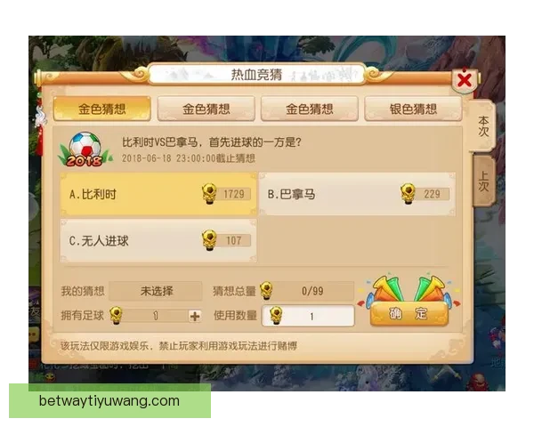 世界杯竞猜盛宴全攻略轻松玩转赛场赢取丰富奖励