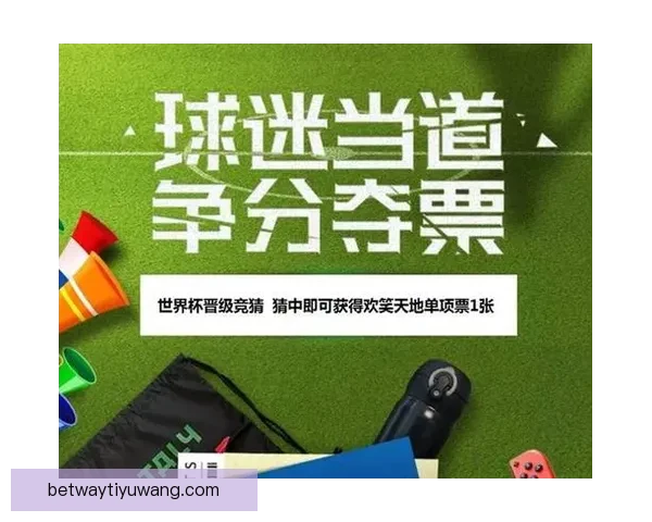 世界杯体育竞猜官网全新攻略指南让你轻松掌握赛事投注技巧