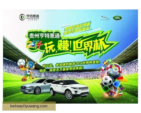 世界杯体育竞猜官网全新攻略指南让你轻松掌握赛事投注技巧