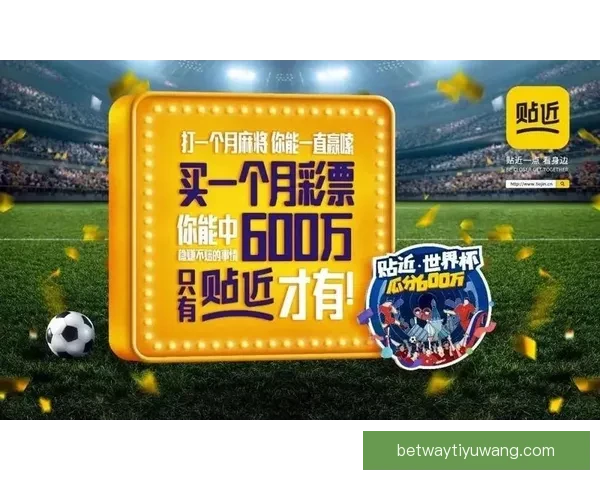 世界杯体育竞猜官网全新攻略指南让你轻松掌握赛事投注技巧