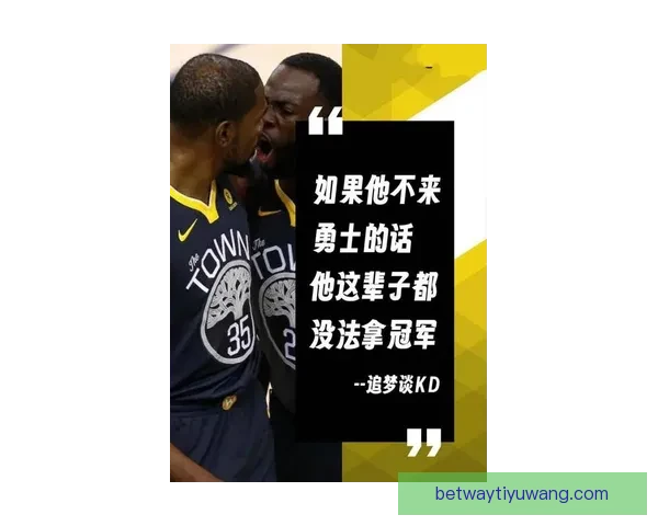 杜兰特直言即将退役：为篮球奋斗一生 明白自己能打的时间所剩无几