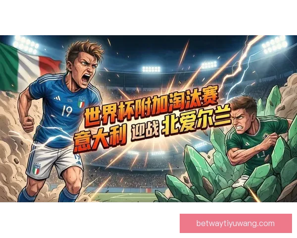 2026世界杯决赛时间揭晓 球迷期待全球足球盛宴的终极对决