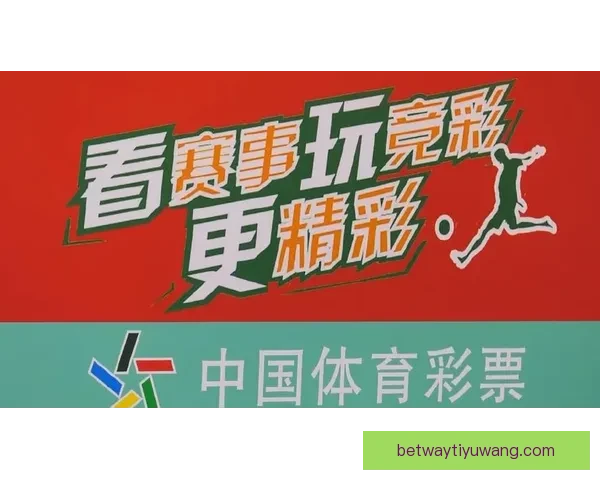 世界杯足球竞猜平台全面解析与玩法技巧攻略大全